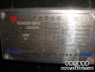 新鄉市中央空調維修長垣遠東溫泉酒店